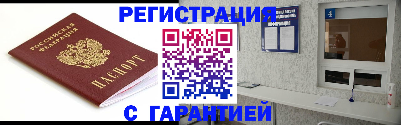 прописка иностранных граждан в Уфе
