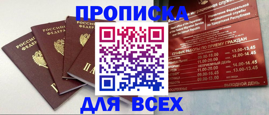 временная регистрация госуслуги в Уфе
