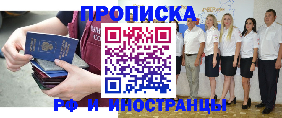 временная регистрация адрес в Уфе